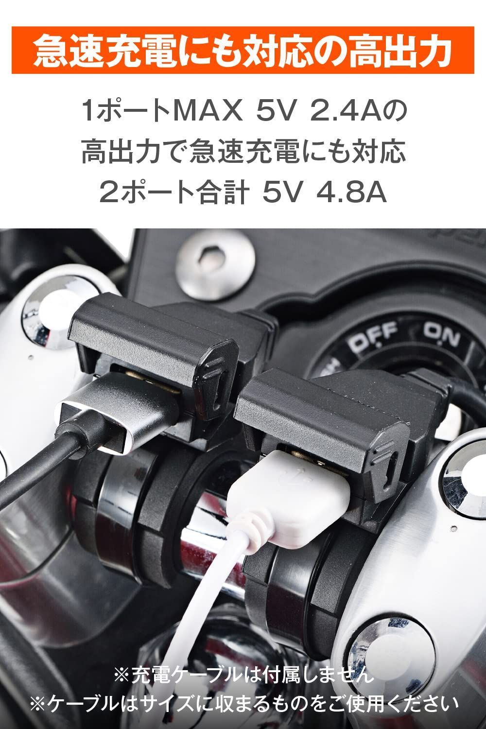 お買い得モデル DAYTONA デイトナ 4.8A バイク専用電源 メインキー連動 USB2ポート USB2口 合計5V4.8A 