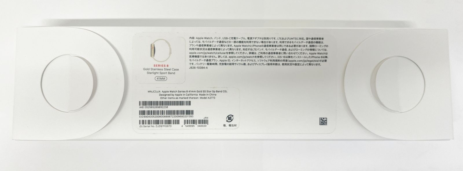 Apple Watch 8 41mm GPS+Cellular MNJC3J/A ゴールドステンレス Apple Watch 8 41mm GPS+Cellular MNJC3J/A ゴールドステンレス