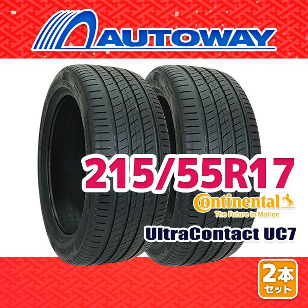 AUTOWAY 215|55R17 サマータイヤ CONTINENTAL UltraContact UC7 17インチ 2本セット 夏タイヤ オートウェイ