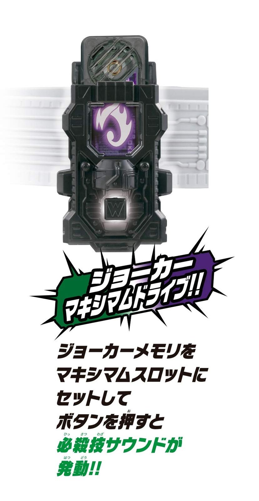 変身ベルト ver.20th DXダブルドライバー