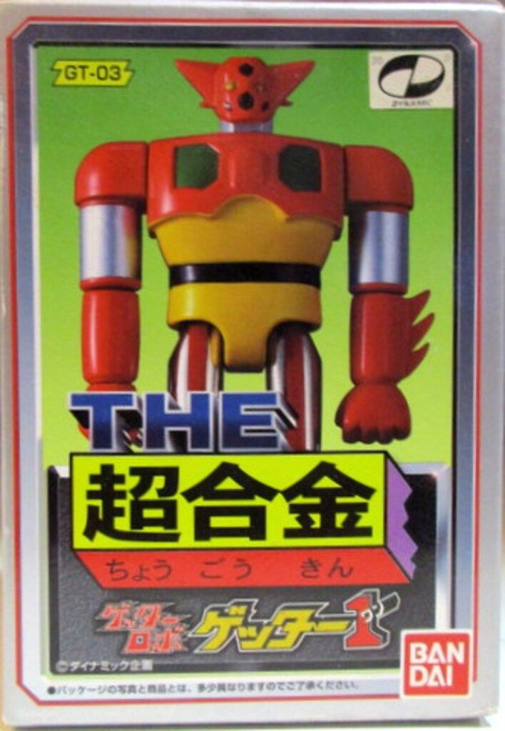 THE超合金 GT-03 ゲッターロボ ゲッター1 2個セット バンダイ 商品・サービスサイト | THE超合金 GT-03 ゲッター