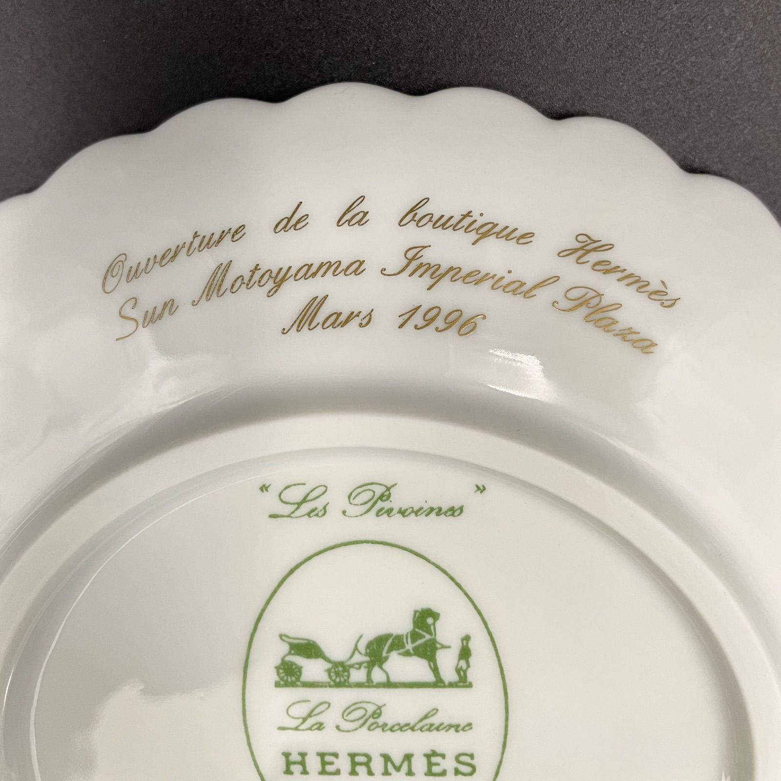 HERMES エルメス ピヴォワンヌ 芍薬 プレート 皿 15cm 楽天市場