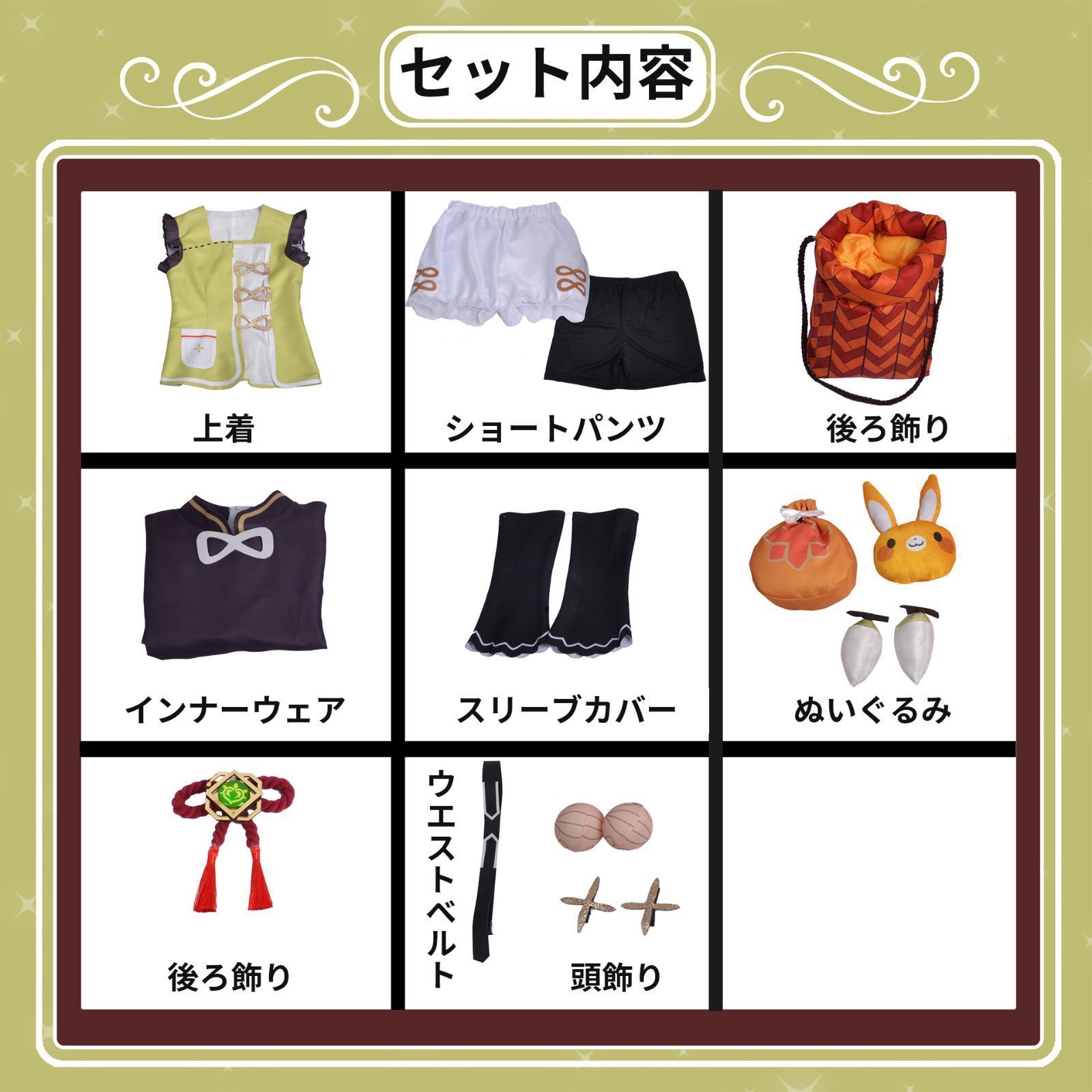cosplay