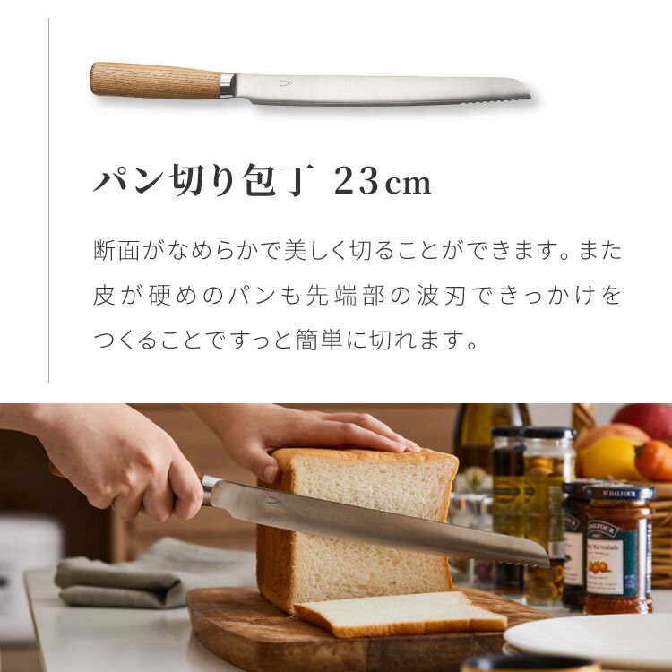 忠房 パン切り包丁230mm