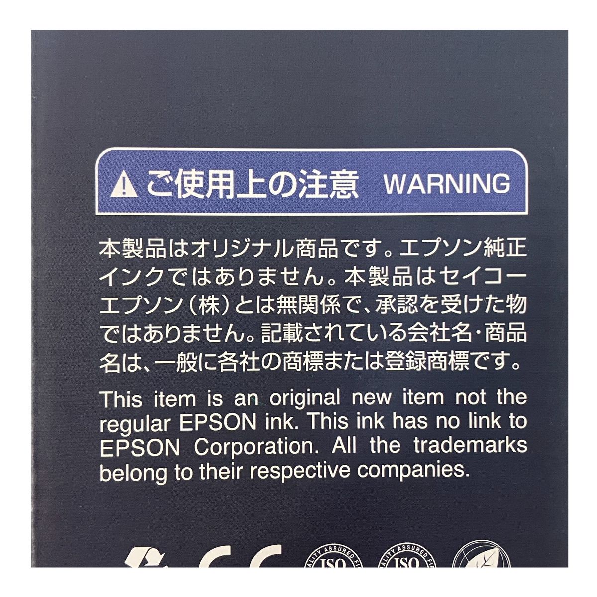 EPSON用インク IP11