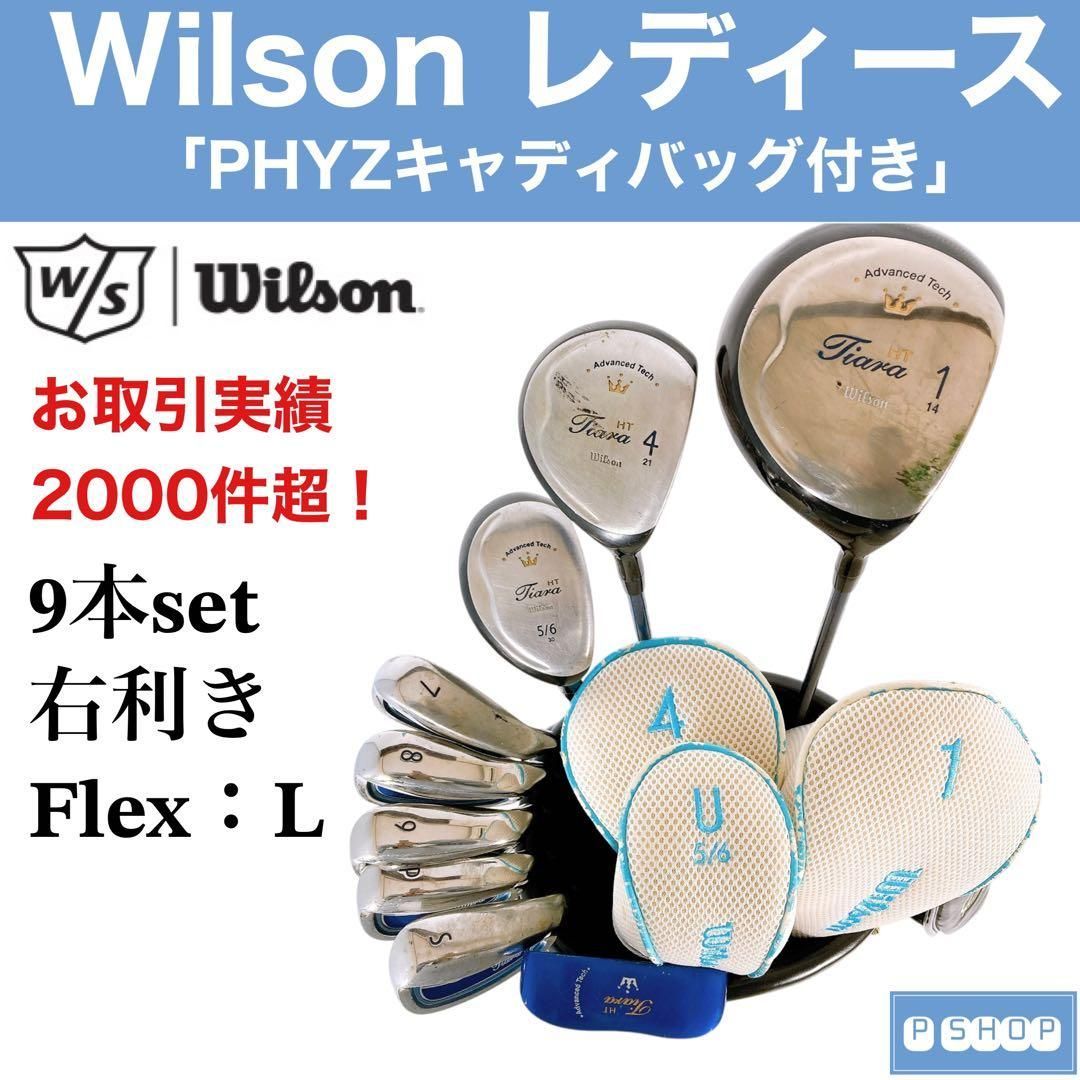 wilson HT ウィルソン 9本セット レディースゴルフ 黒 キャディバッグ