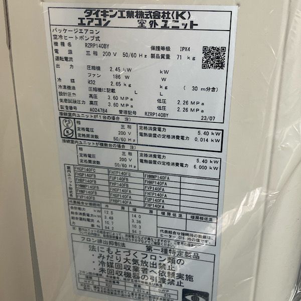 三相200V 2025年製