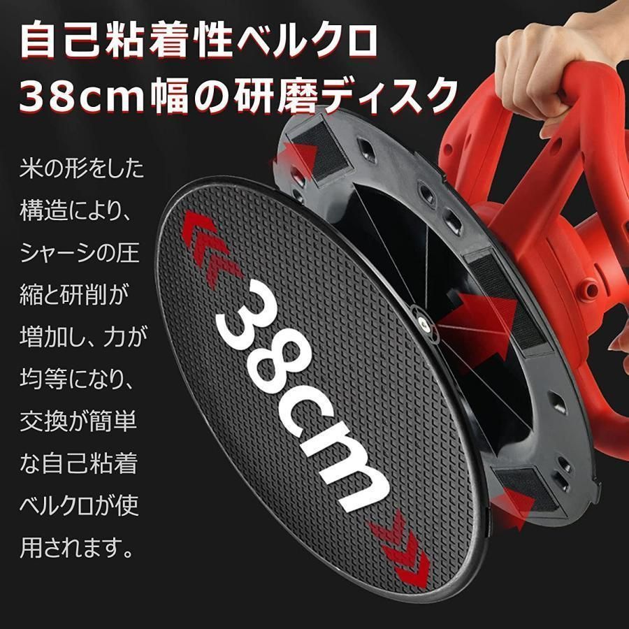 38cm電気サンダー