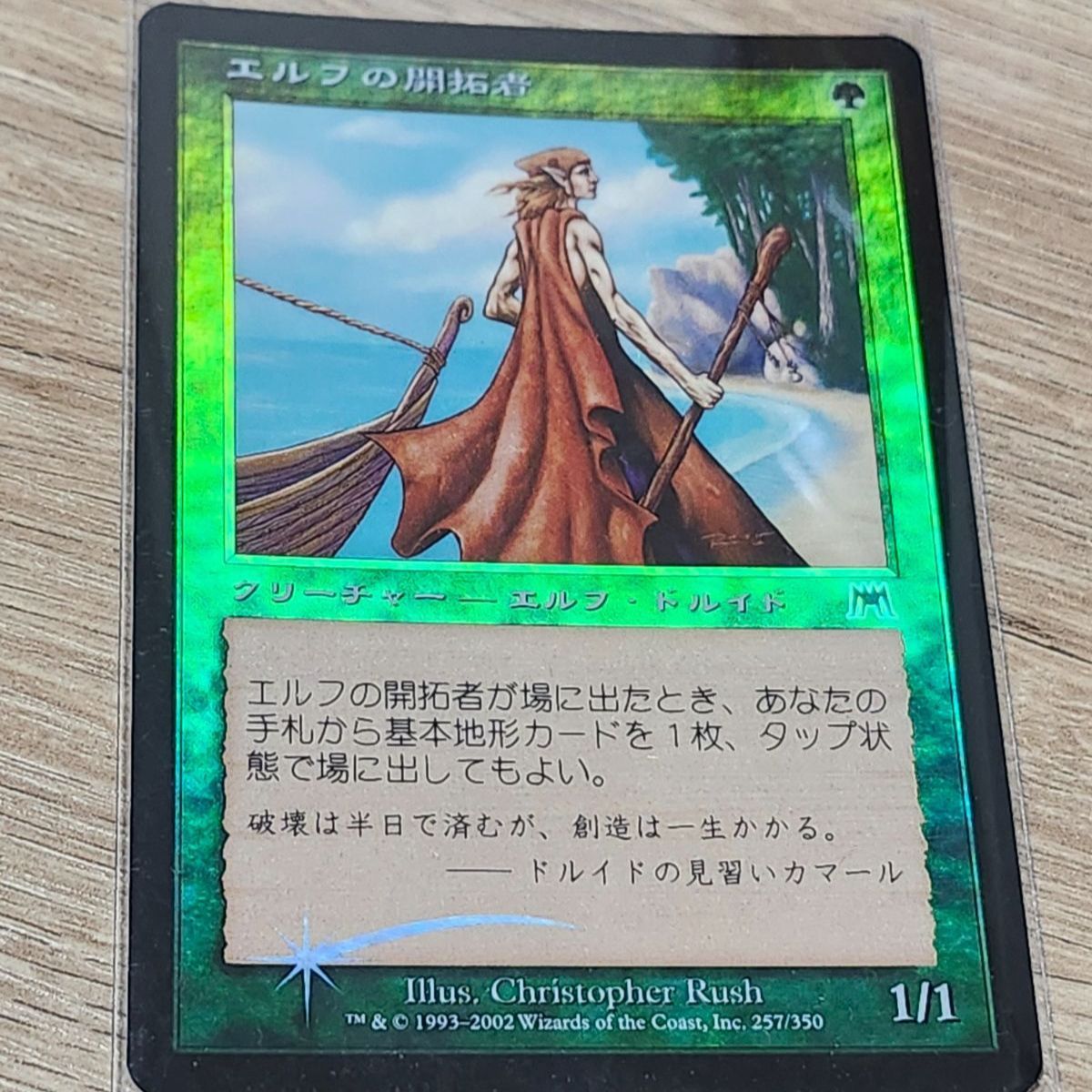 MTG エルフの開拓者 foil - メルカリ