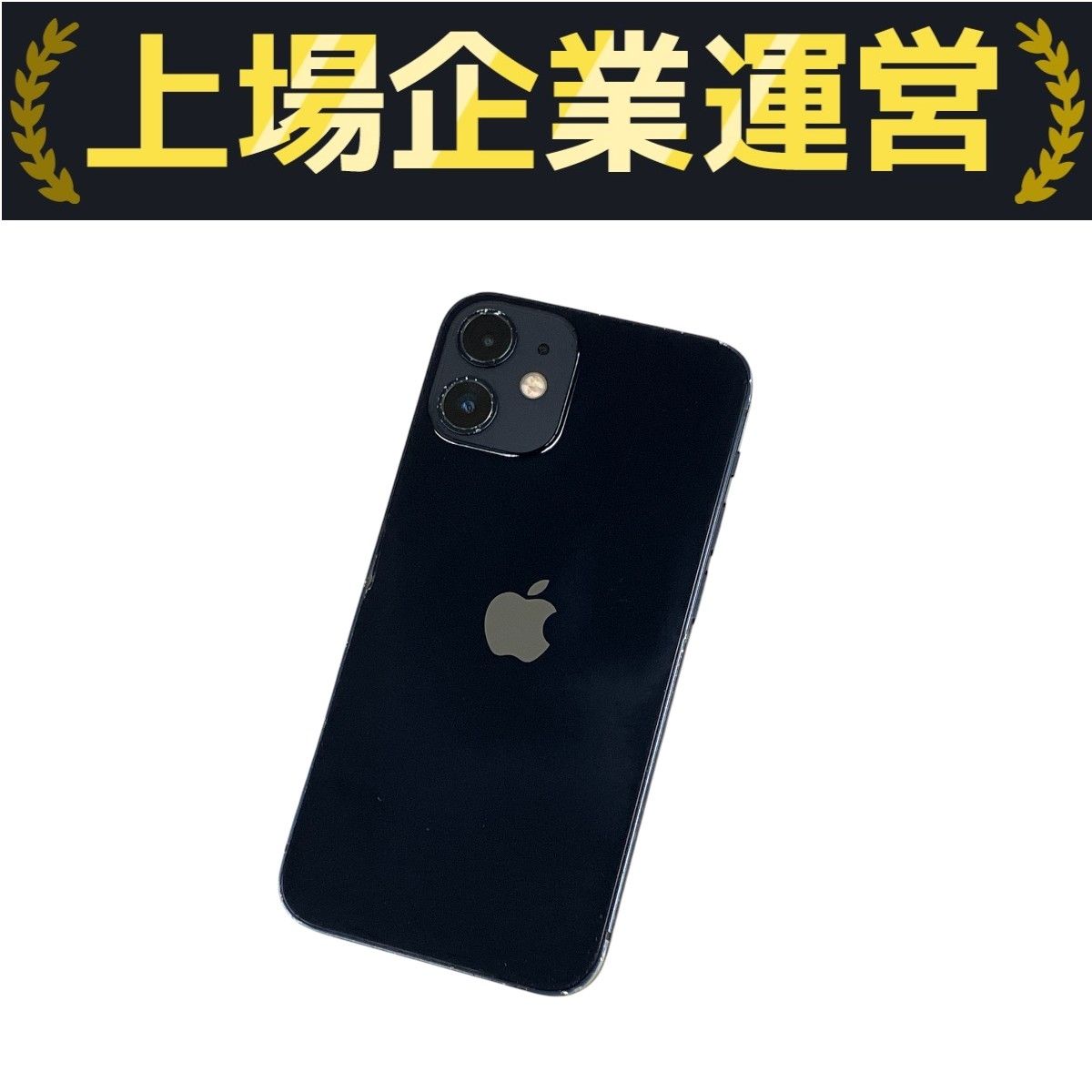 Apple iPhone 12 mini MGDJ3J/A 128GB SIMフリー スマートフォン