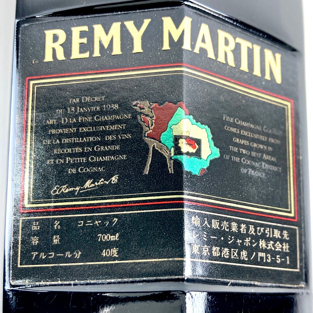 レミーマルタン・ヘネシー ナポレオン 2本セット レミーマルタン ナポレオン（Remy Martin napoleon） | お酒買取