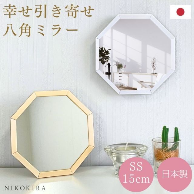 新品】鏡特大 ミラー 八角鏡 壁掛けミラー 60cm 風水幸せラッキー