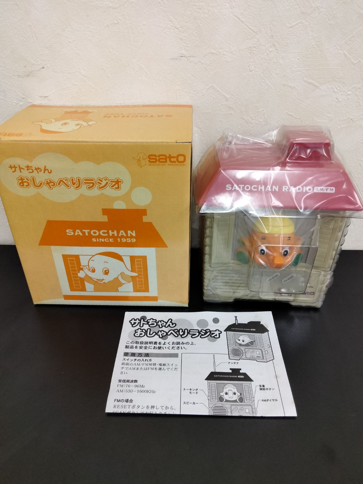 佐藤製薬 レア 非売品 サトちゃん おしゃべりラジオ 佐藤製薬 レア 非売品 サトちゃん おしゃべりラジオ - メルカリ