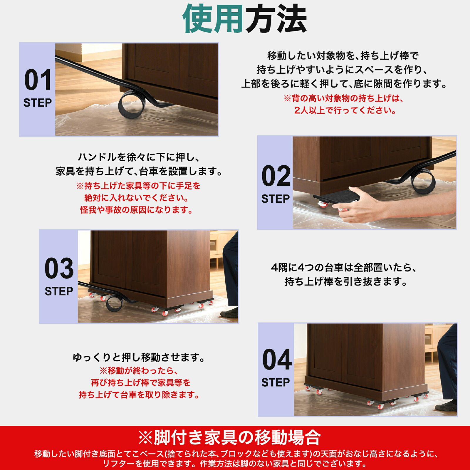 家具リフター 引越 家具移動リフター 5点セット ハンドツール 運搬器具 