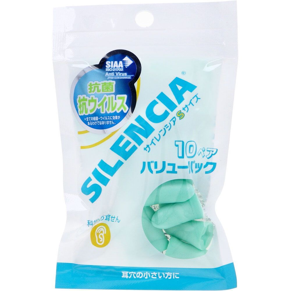 【3セット】サイレンシア Sサイズ 耳せん バリューパック 10ペア