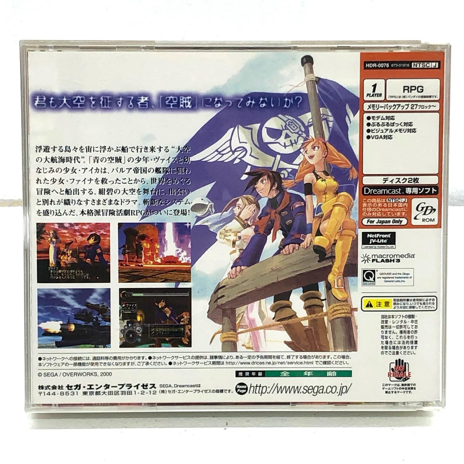 中古 ゲームソフト エターナル アルカディア [通常版] ドリーム