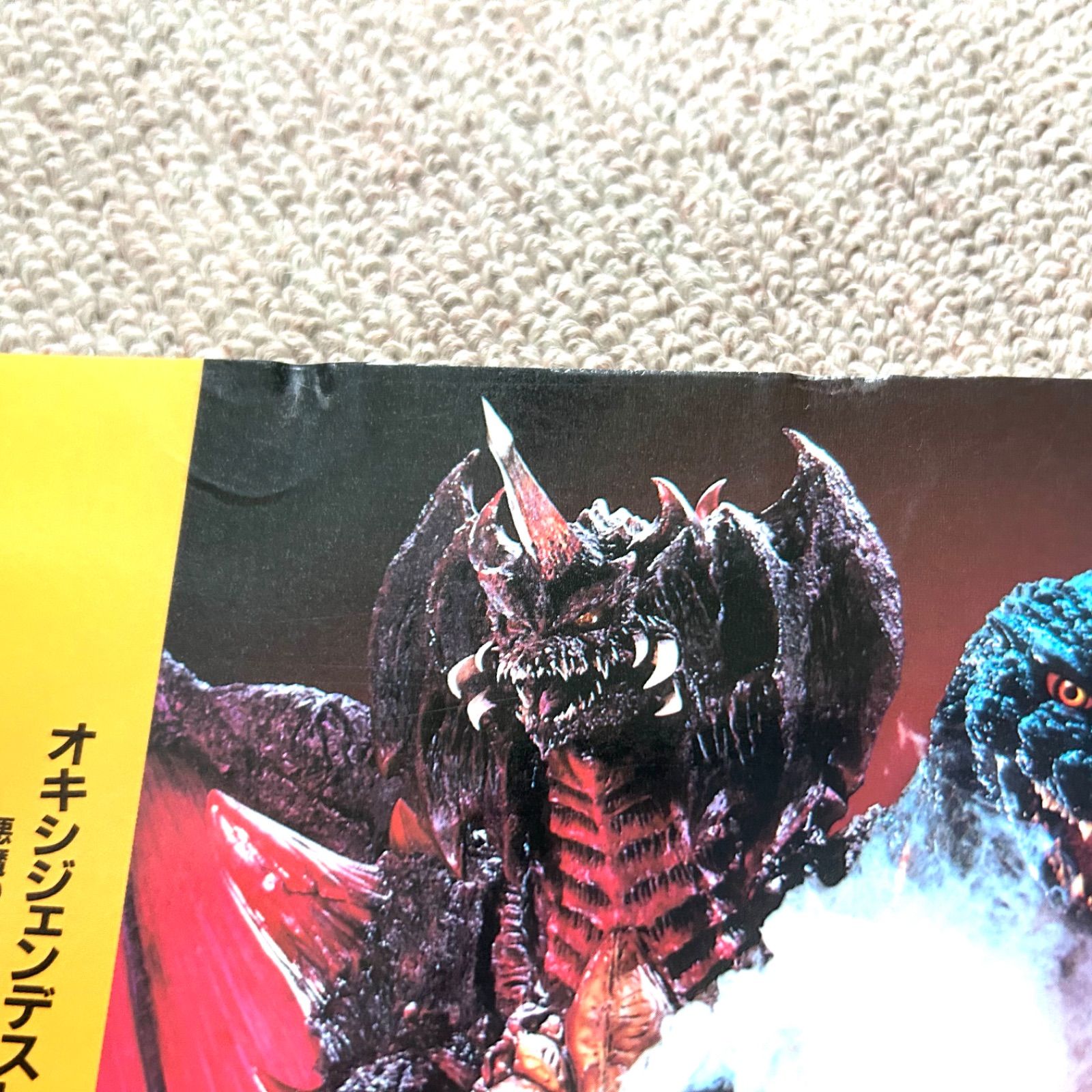 朝日ソノラマ 宇宙船別冊 怪獣・ヒーローお宝鑑定カタログ 朝日ソノラマ 宇宙船別冊 怪獣・ヒーローお宝鑑定カタログ 展示