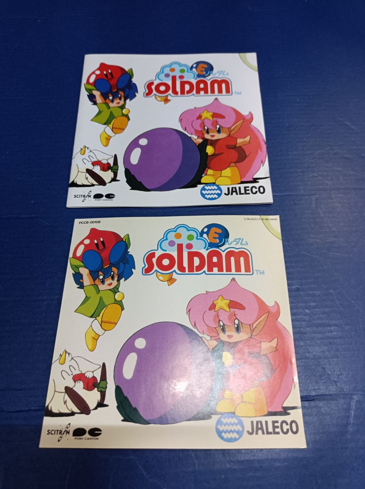 ソルダム/ジャレコサウンドトラック