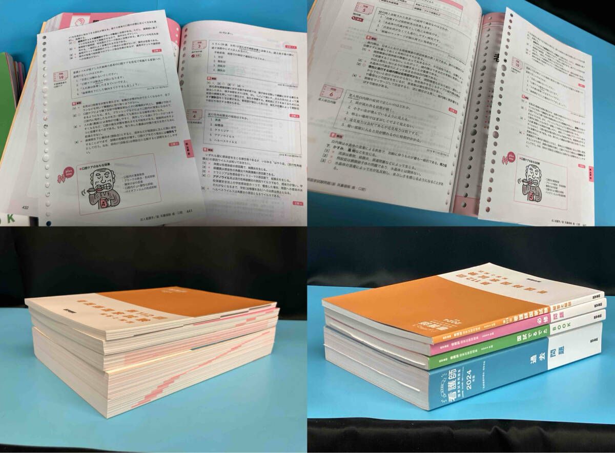 ジャンク 医学書院看護師国家試験問題集(2024年版) 『系統看護学