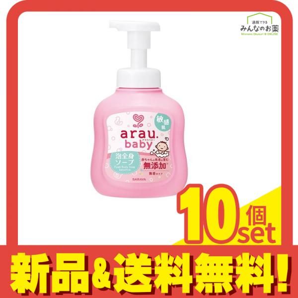 arau.baby アラウ.ベビー 泡全身ソープ 敏感肌 450mL ポンプ付き本体 10個セット まとめ売り