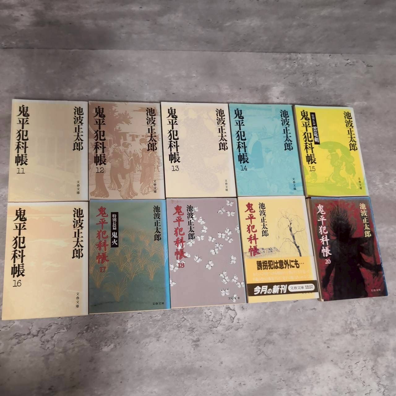 鬼平犯科帳】全巻セット（1〜24巻）鬼平犯科帳の世界 池波正太郎