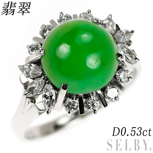 Pt900 翡翠 ダイヤモンド リング D0.53ct
