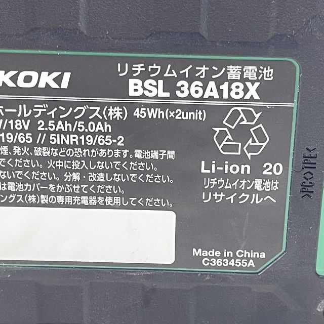 リチウムイオン蓄電池