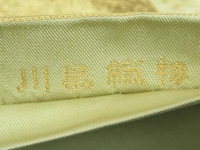 平和屋着物□極上 西陣 川島織物 六通柄 本袋帯 風景飛鶴松文 金銀糸  