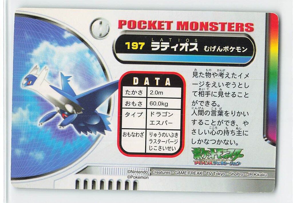 BANDAI カードダス【ポケモンAG】 ポケモンずかんカード