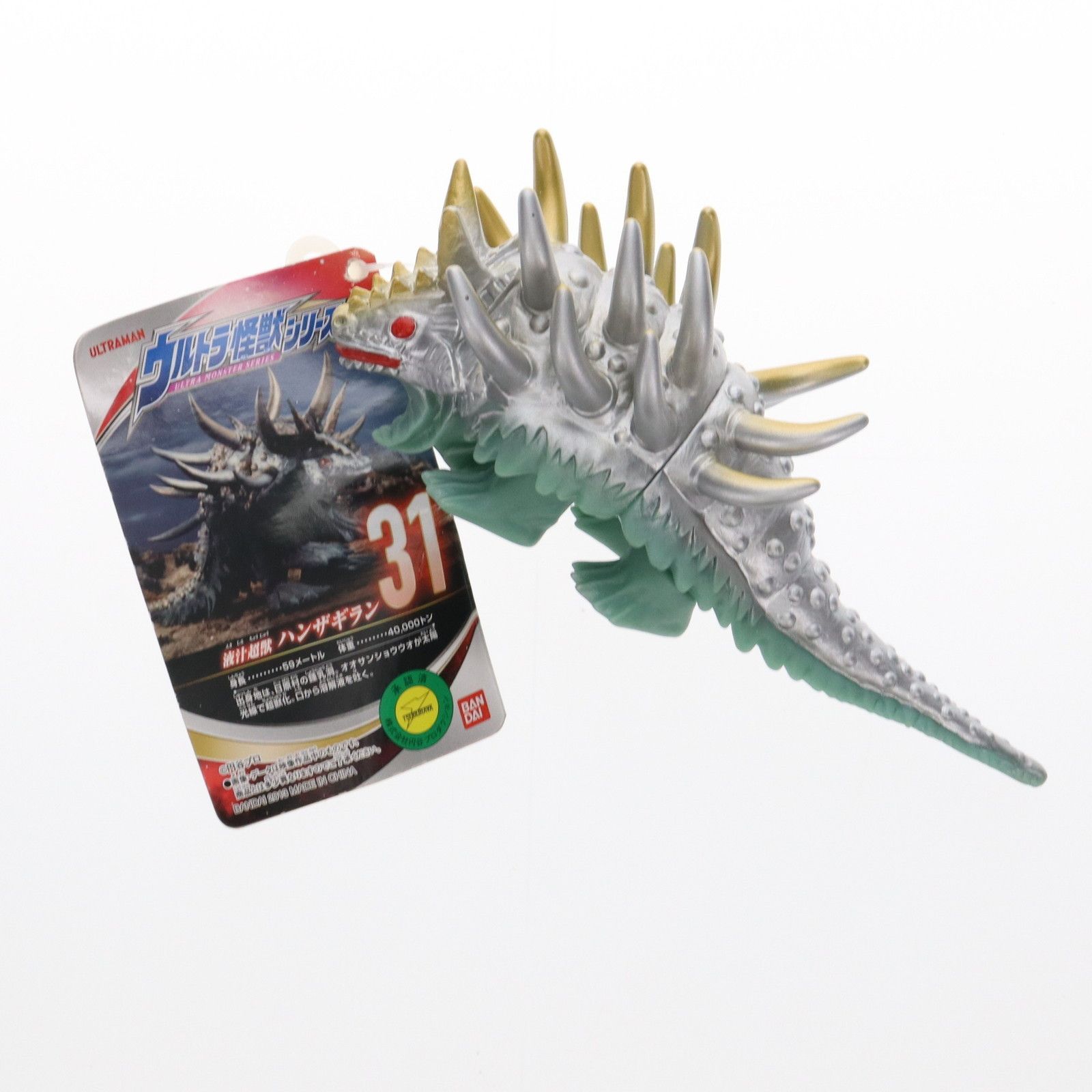 ウルトラ怪獣シリーズ 31 ハンザギラン ウルトラシリーズ 完成品 