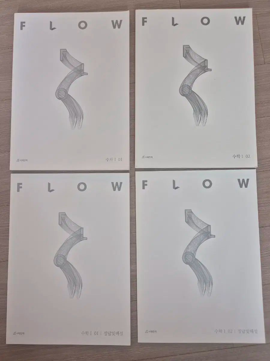 2025 時代人材 数学 番号 1 フロー FLOW FLOW の本