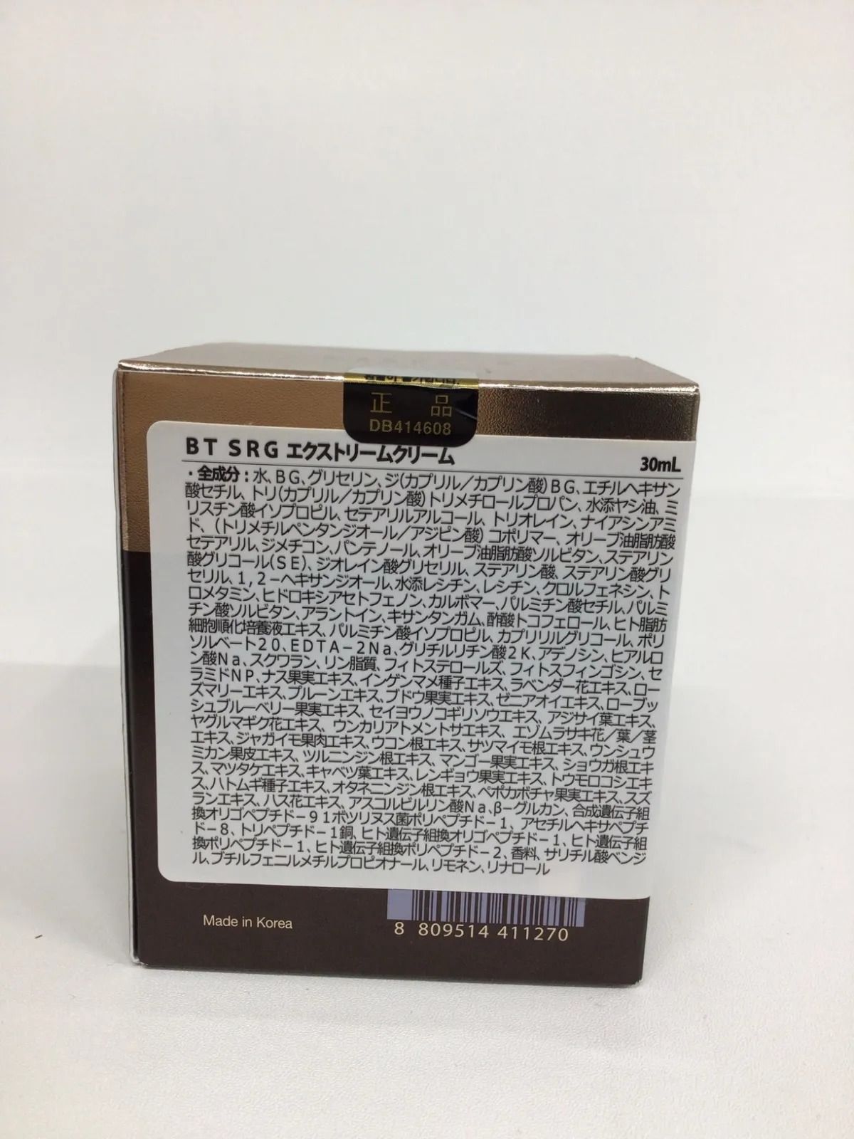 V144 DEBEAUS ディビュース BT SRG エクストリームクリーム 30ml 