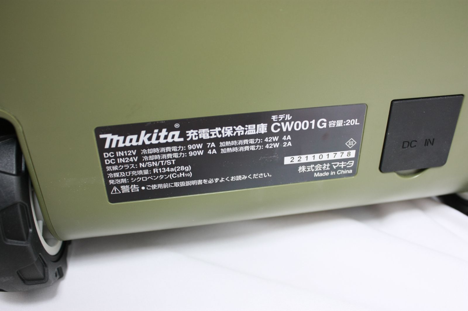 充電式保冷温庫