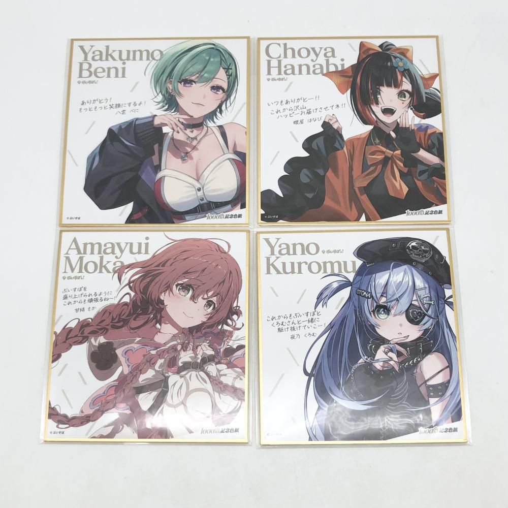 中古】未開封 バーチャルエンターテイメント ぶいすぽっ! 1000万