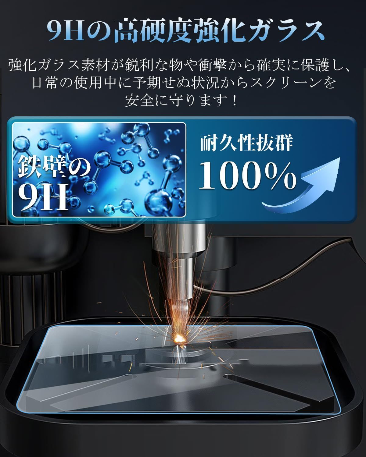 汚れ|傷防止