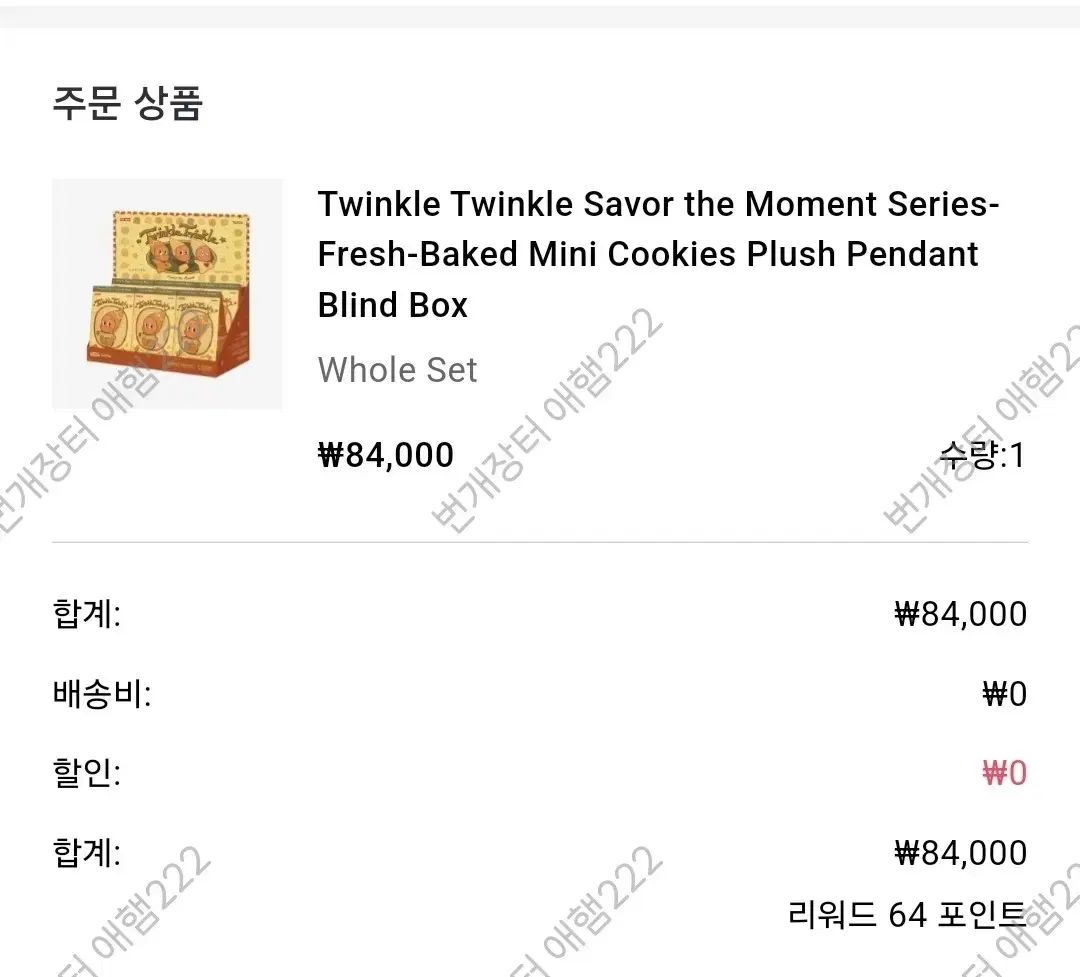 ポップマート リトルスター おいしい 限り 口 シリーズ 焼き菓子 お菓子 人形 キーリング ホールボックス