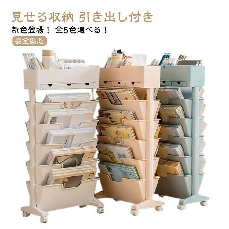 キャスター 引き出し 360度回転 収納ラック 棚