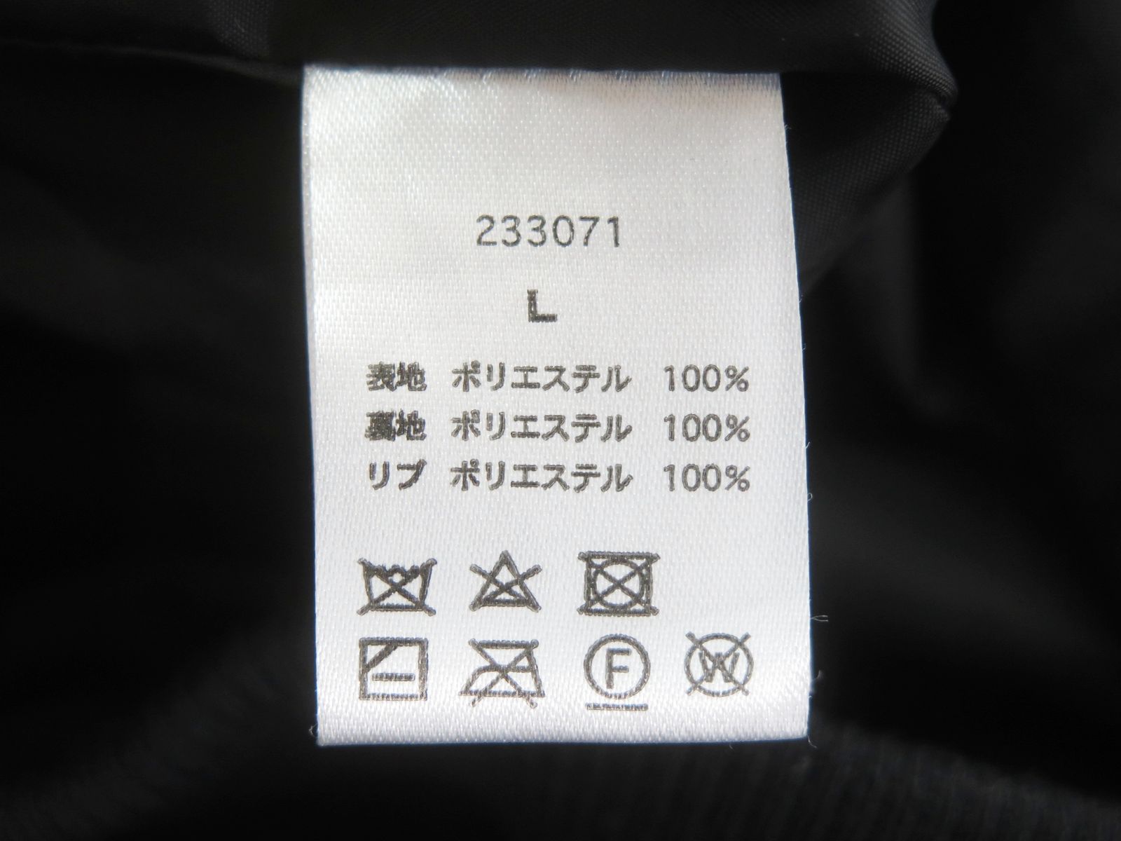 伏龍別珍スカジャン