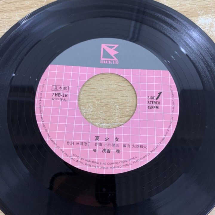 ○01)【1点限り!】【見本盤】浅香唯/夏少女/EPレコード/7インチ