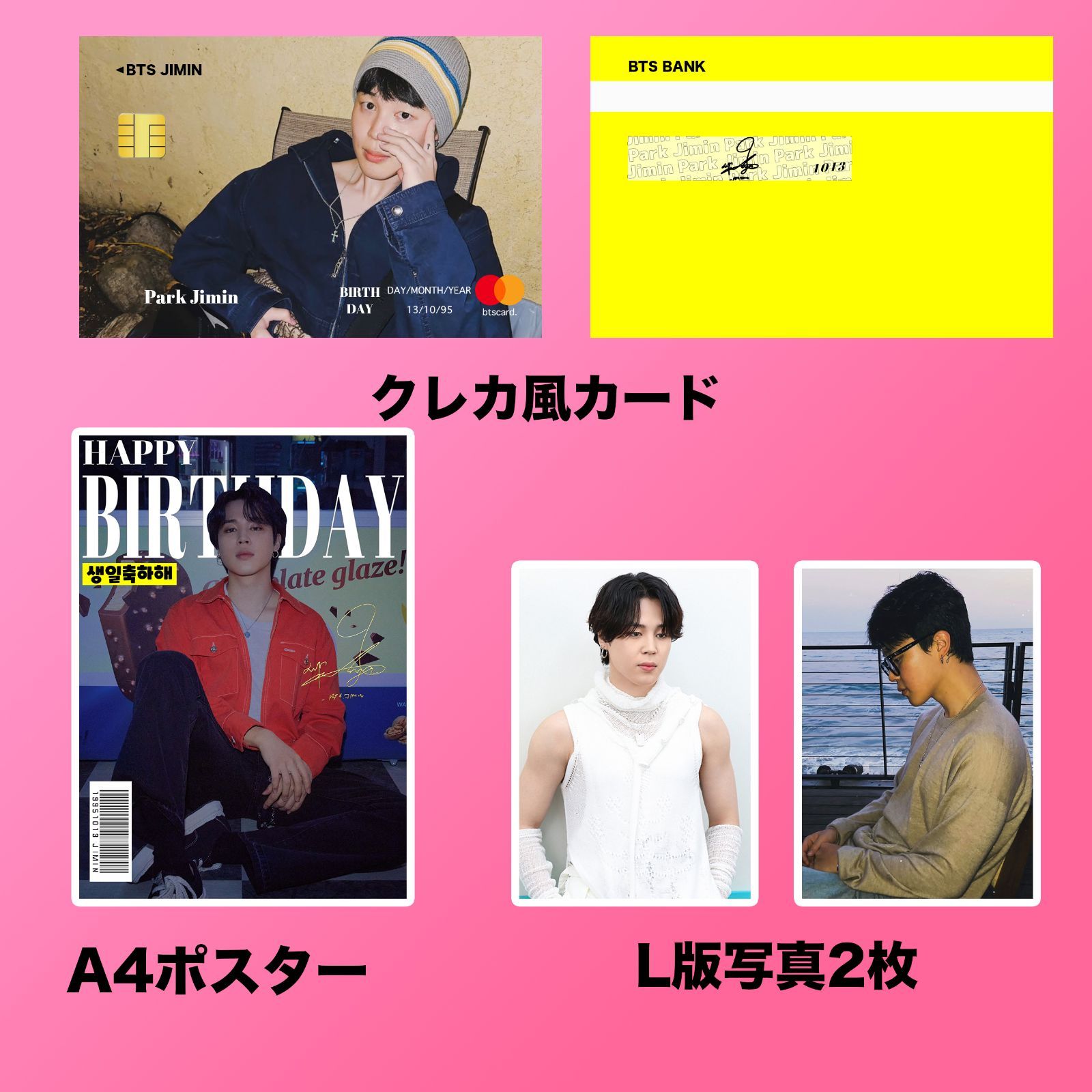 ジミンセットご購入者さま アミューズメント一番くじ ワンピース BWFC 造形王頂上決戦3