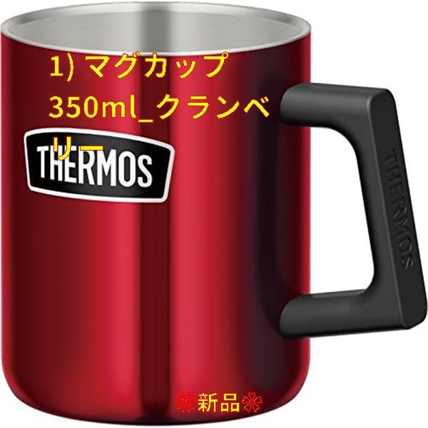 80/20クロス プラダ PRADA 保温マグカップ 470ml - 容器