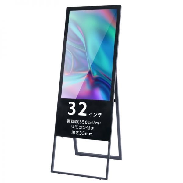デジタルサイネージ 32型 スタンド付 液晶ディスプレイ A型スタンド　黒 Amazon | デジタルサイネージ 32型スタンド付 液晶ディスプレイ