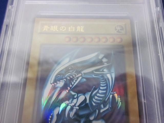 鑑定品PSA8 トレカ 遊戯王 LB-01 青眼の白龍 初期絵 ウルトラ UP786_INFO