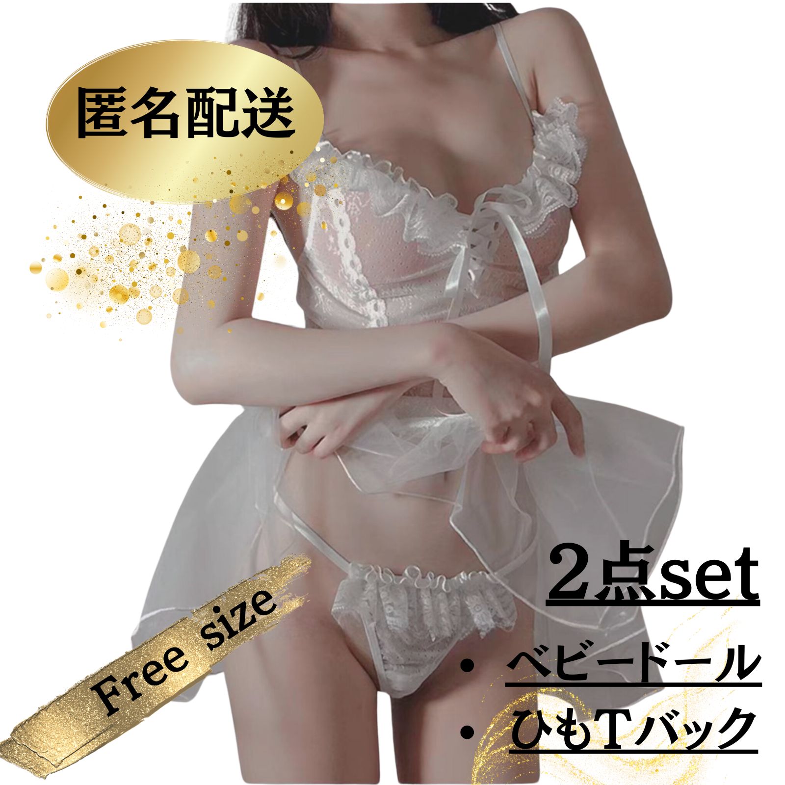 胸元リボンが可愛い】魅惑のベビードール ※ひもＴバック付(トップスと同色) セクシー 人気商品 ネグリジェ ミニスカート セクシーランジェリー  キャミソール 過激 露出 透け エロ エッチ デリヘル衣装 SM アダルト コスプレ ミニ丈 ラブホ - メルカリ