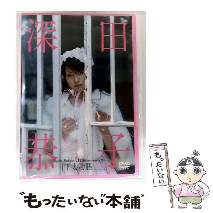 深田恭子in下妻物語 深田恭子in下妻物語 | YoshimuraHarumi |本 | 通販 | Amazon