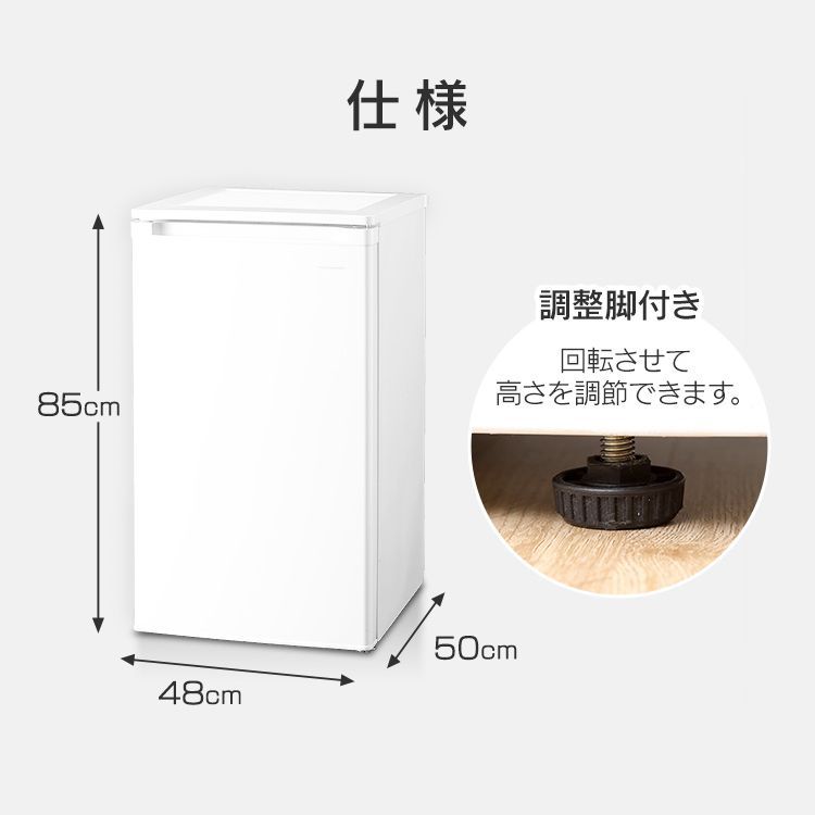 アイリスオーヤマ 冷凍庫 60L 小型 家庭用 静音 省エネ ノンフロン 前