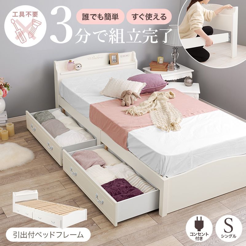 組立簡単 シングルベッド　MB-5198SHS