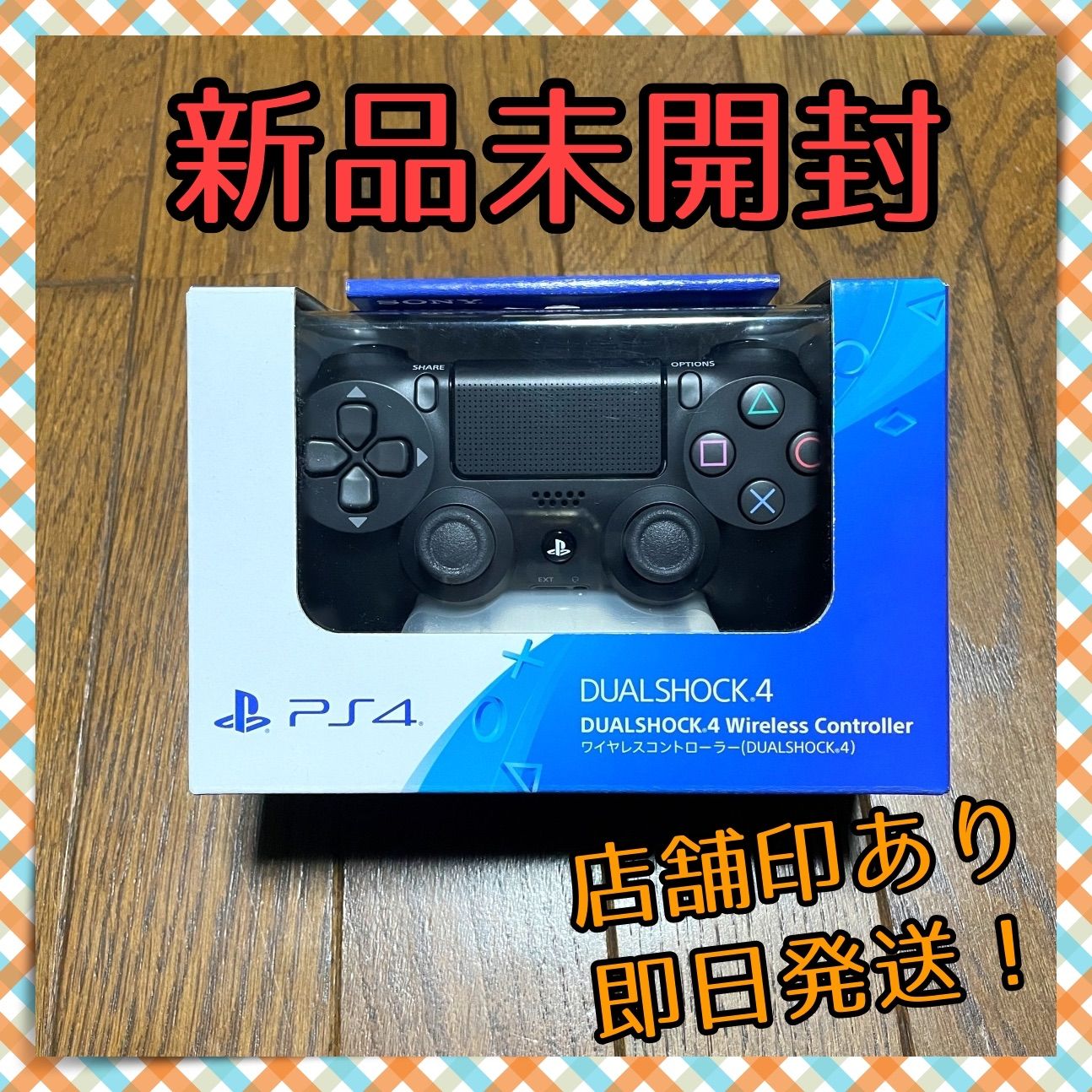 PS4 DUALSHOCK4 コントローラー ジェットブラック 純正
