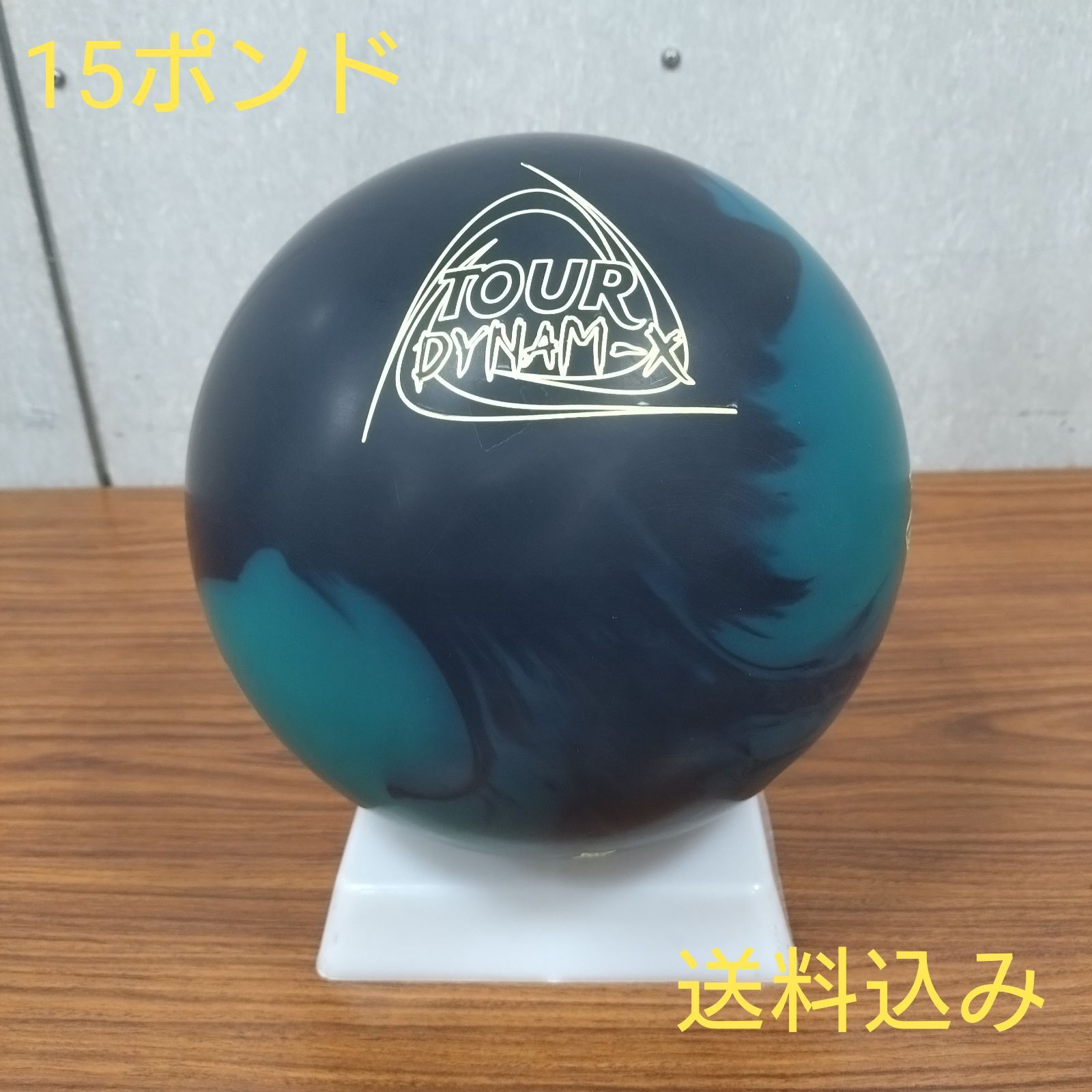 ☆15ポンド未投球☆パープルジェム☆ロトグリップ☆ハイスポーツ☆ 細