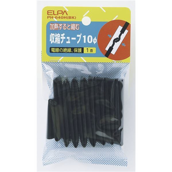 （まとめ） ELPA 収縮チューブ φ10mm ブラック PH-640H（BK）